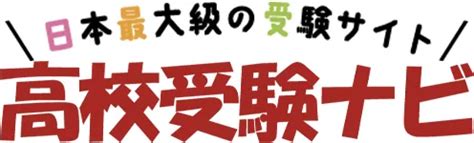 久留米チェリーガール|明善高校の偏差値と掲示板 947件の質問と2387件の回答 